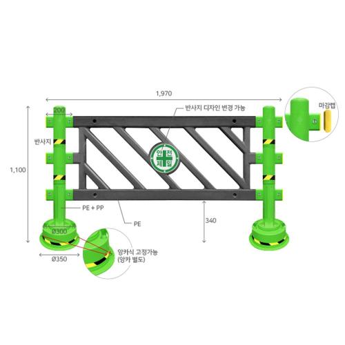 [Seojin Safety] — 871-9016 PE Mobile Fence