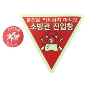 [Dae-Il Fire] — 897-2907 Impact Point Phosphorescent Double-Sided Sticker