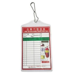 [RIM] — 897-3146 Fire Extinguisher Inspection Checklist
