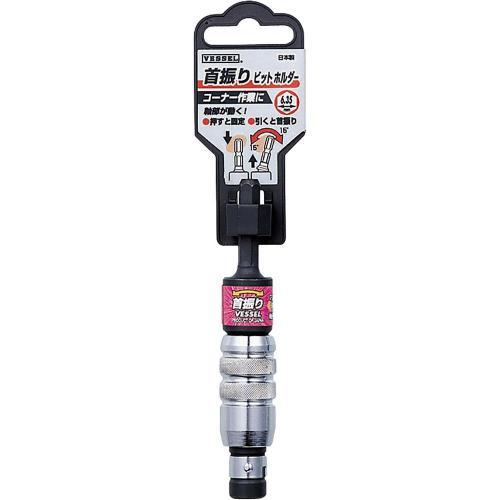 [Vessel] — WBJ-100 Tilt Bit Holder