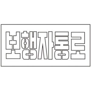 [Escort] — 819-4615 Stencil