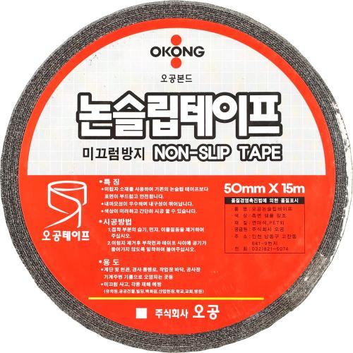 [Ogong] — 810-7637 Anti-Slip Tape