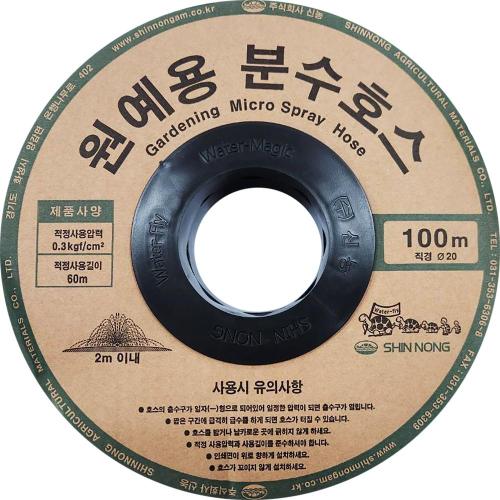 [Ilshin R&P] — 801-1358 Garden Hose