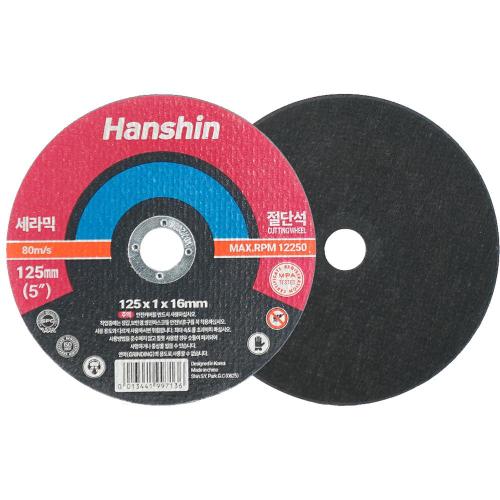[Hanshin] — 133-1688 Cutting Stone Cutting Stone (Ceramic)