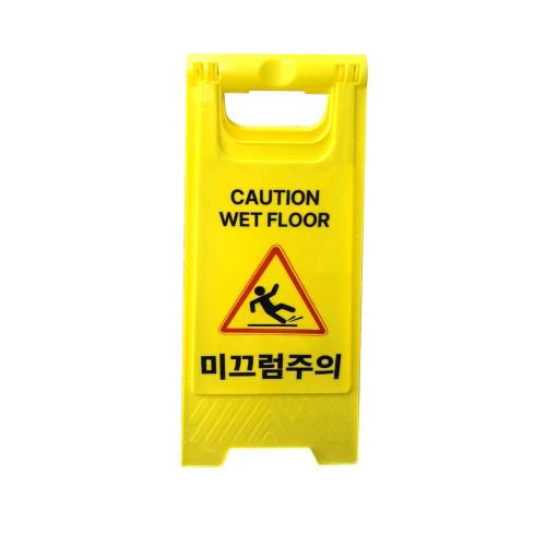 [Smato Road Products] — 120-4764 PP Standing Sign