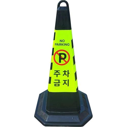 [Smato Road Products] — 120-4807 Rubber Square Cone