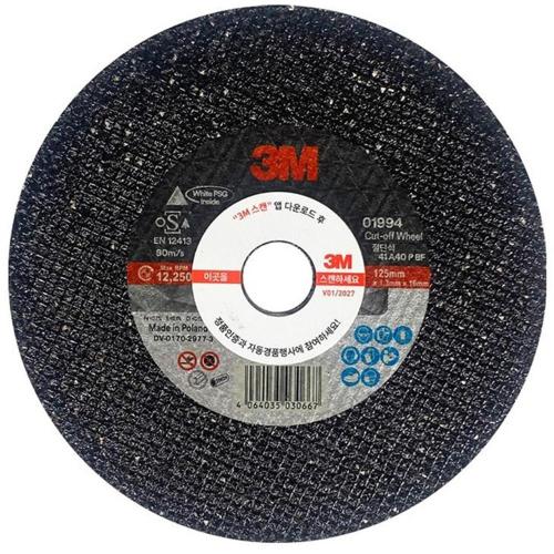 [3M Abrasive] — 7100307627 Cutting Stone