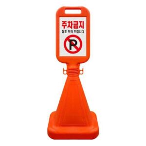 [Seojin Safety] — 891-4912 Sign