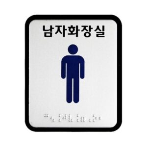 [Hae Gwang] — 860-7845 Accessibility Facilities