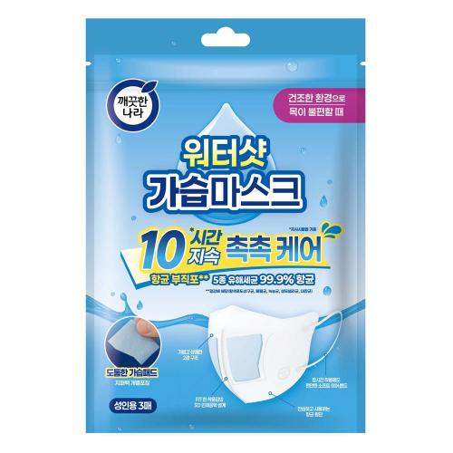 [Kkeutkeuthannara] — SET-MSK0025A Humidifying Mask