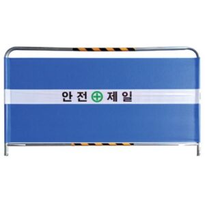 [Hae Gwang] — 860-8127 Banding Type Barrier Fence