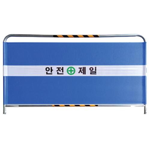 [Hae Gwang] — 860-8127 Banding Type Barrier Fence